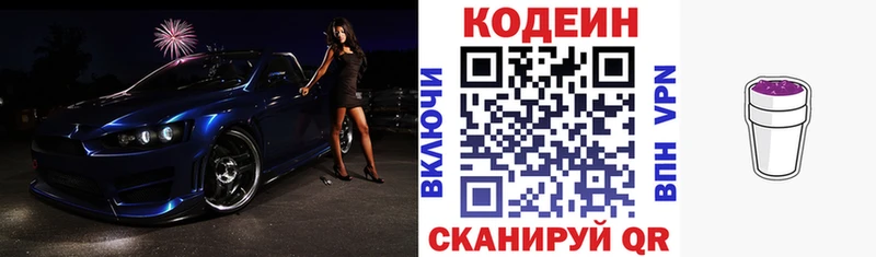 Купить закладки  Кизляр  Codein напиток Lean (лин) 