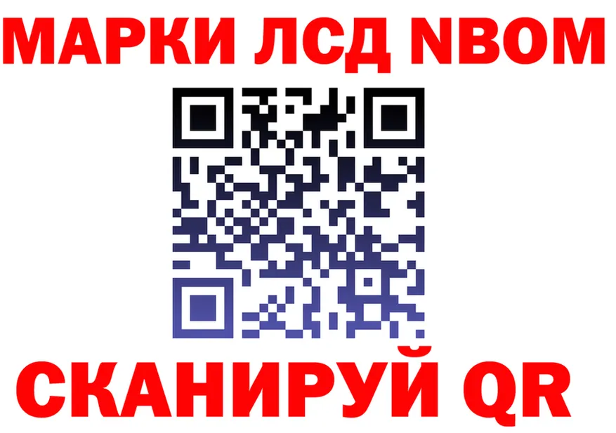 Марки N-bome 1,8мг сайт это omg Кизляр