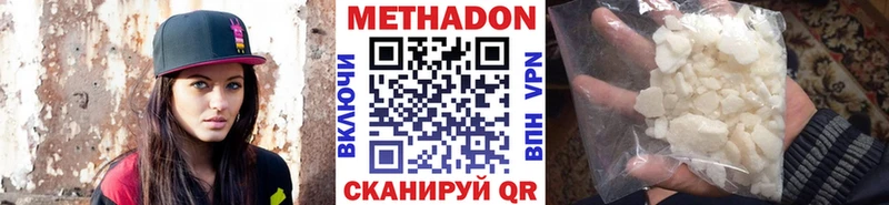 Купить где  Кизляр  Метадон мёд 